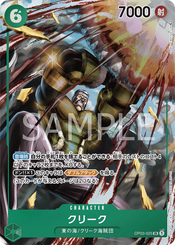 OP03-025 Krieg Super Rare Parallel – One Piece Card Game OP-03 Pillars of Strength Japanese card