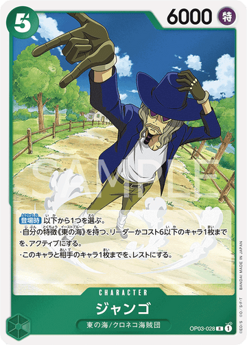 OP03-028 Jango Rare – One Piece Card Game OP-03 Pillars of Strength Japanese card