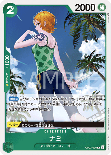 OP03-030 Nami Rare – One Piece Card Game OP-03 Pillars of Strength Japanese card