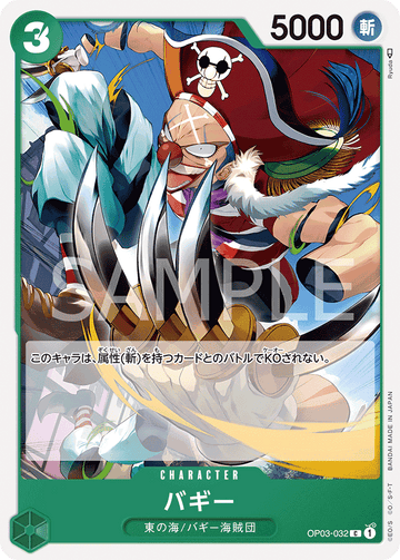 OP03-032 Buggy Common – One Piece Card Game OP-03 Pillars of Strength Japanese card