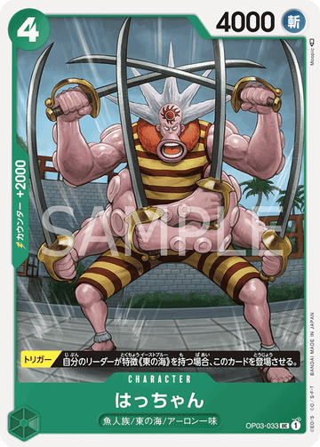 OP03-033 Hatchan Uncommon – One Piece Card Game OP-03 Pillars of Strength Japanese card