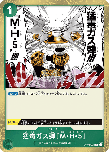 OP03-038 Deathly Poison Gas Bomb MH5 Rare – One Piece Card Game OP-03 Pillars of Strength Japanese card