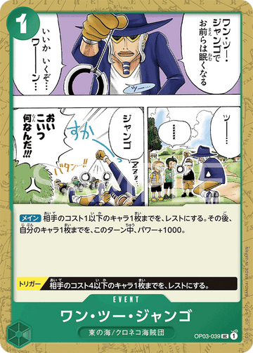 OP03-039 One, Two, Jango Uncommon – One Piece Card Game OP-03 Pillars of Strength Japanese card