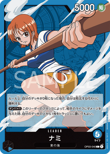 OP03-040 Nami Leader – One Piece Card Game OP-03 Pillars of Strength Japanese card