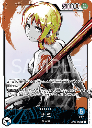 OP03-040 Nami Leader Parallel – One Piece Card Game OP-03 Pillars of Strength Japanese card