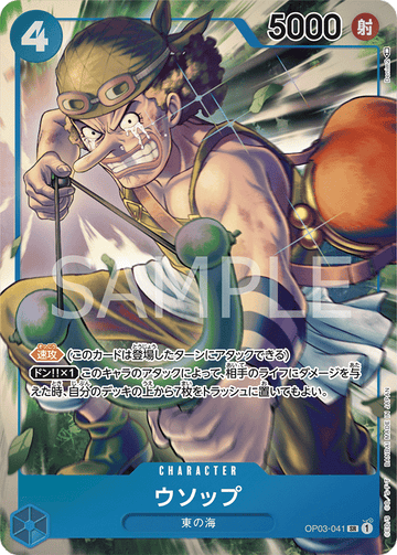 OP03-041 Usopp Super Rare Parallel – One Piece Card Game OP-03 Pillars of Strength Japanese card