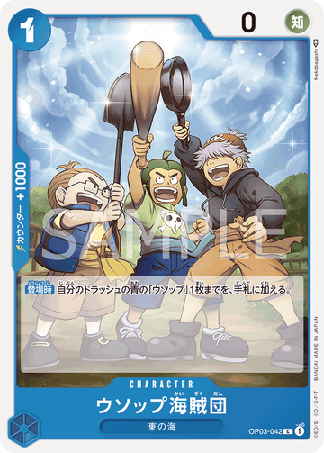 OP03-042 Usopp's Pirate Crew Common – One Piece Card Game OP-03 Pillars of Strength Japanese card