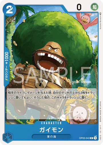 OP03-043 Gaimon Common – One Piece Card Game OP-03 Pillars of Strength Japanese card