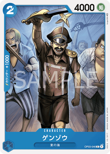 OP03-046 Genzo Common – One Piece Card Game OP-03 Pillars of Strength Japanese card