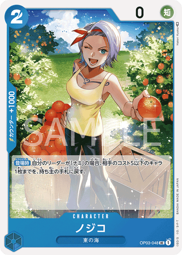 OP03-048 Nojiko Uncommon – One Piece Card Game OP-03 Pillars of Strength Japanese card