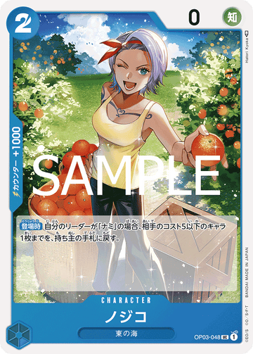 OP03-048 Nojiko Uncommon Reprint – One Piece Card Game PRB-02 ONE PIECE CARD THE BEST vol.2 Japanese card