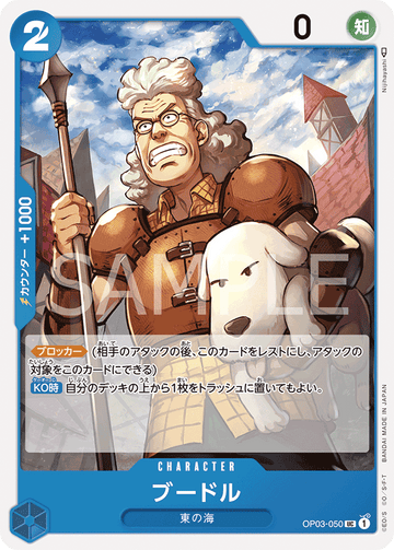 OP03-050 Boodle Uncommon – One Piece Card Game OP-03 Pillars of Strength Japanese card