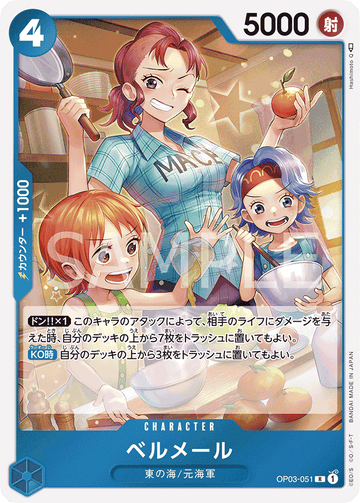 OP03-051 Bell-mère Rare – One Piece Card Game OP-03 Pillars of Strength Japanese card