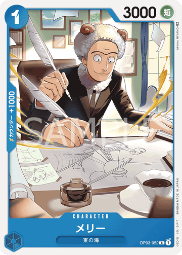 OP03-052 Merry Common – One Piece Card Game OP-03 Pillars of Strength Japanese card