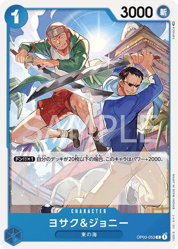 OP03-053 Yosaku & Johnny Common – One Piece Card Game OP-03 Pillars of Strength Japanese card