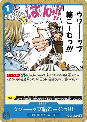 OP03-054 Usopp's Rubber Band of Doom!!! Common – One Piece Card Game OP-03 Pillars of Strength Japanese card