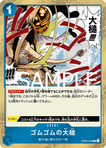 OP03-055 Gum-Gum Giant Gavel Common Parallel – One Piece Card Game PRB-01 ONE PIECE CARD THE BEST Japanese card