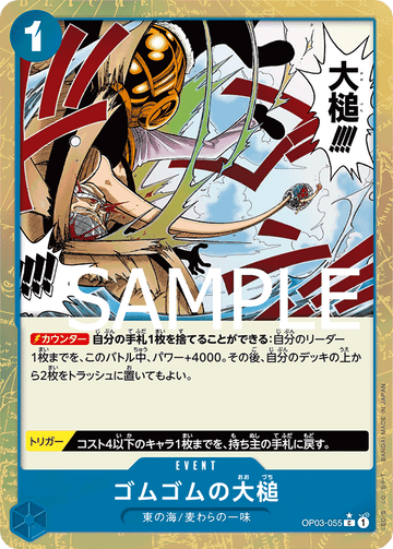 OP03-055 Gum-Gum Giant Gavel Common Parallel 2 – One Piece Card Game PRB-01 ONE PIECE CARD THE BEST Japanese card