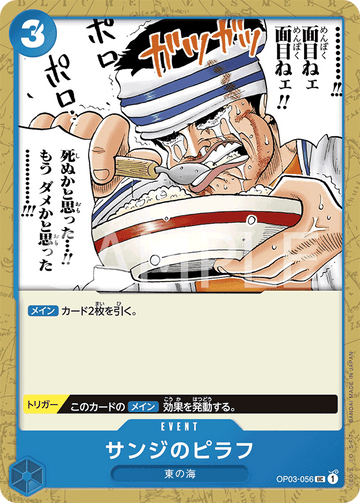 OP03-056 Sanji's Pilaf Uncommon – One Piece Card Game OP-03 Pillars of Strength Japanese card