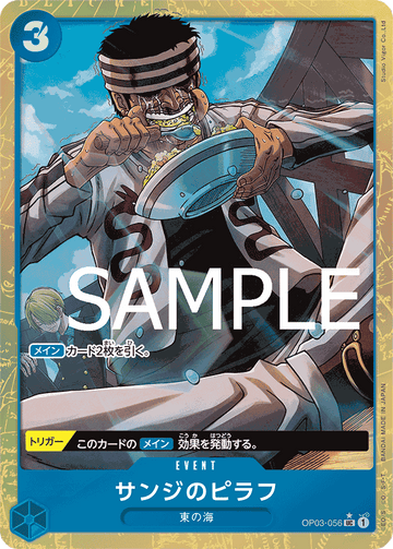 OP03-056 Sanji's Pilaf Uncommon Parallel 3 – One Piece Card Game PRB-01 ONE PIECE CARD THE BEST Japanese card