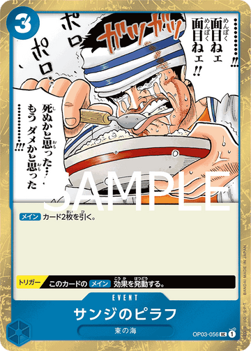 OP03-056 Sanji's Pilaf Uncommon Parallel – One Piece Card Game PRB-01 ONE PIECE CARD THE BEST Japanese card