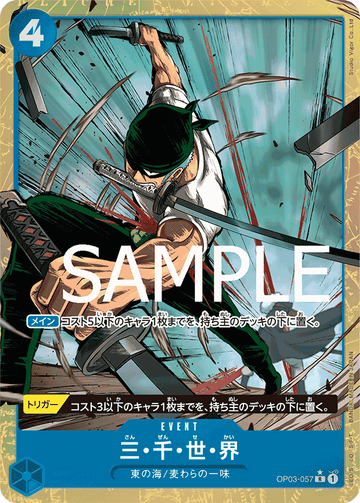 OP03-057 Three Thousand Worlds Rare Parallel 3 – One Piece Card Game PRB-01 ONE PIECE CARD THE BEST Japanese card