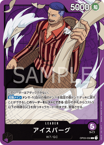 OP03-058 Iceburg Leader – One Piece Card Game OP-03 Pillars of Strength Japanese card