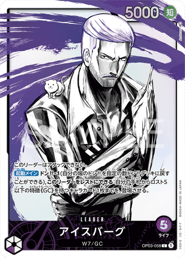 OP03-058 Iceburg Leader Parallel – One Piece Card Game OP-03 Pillars of Strength Japanese card