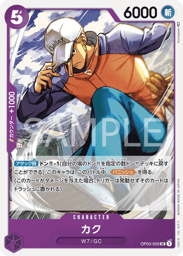 OP03-059 Kaku Uncommon – One Piece Card Game OP-03 Pillars of Strength Japanese card