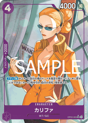 OP03-060 Kalifa Uncommon Parallel 2 – One Piece Card Game PRB-01 ONE PIECE CARD THE BEST Japanese card