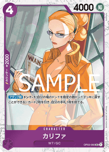 OP03-060 Kalifa Uncommon Parallel – One Piece Card Game PRB-01 ONE PIECE CARD THE BEST Japanese card