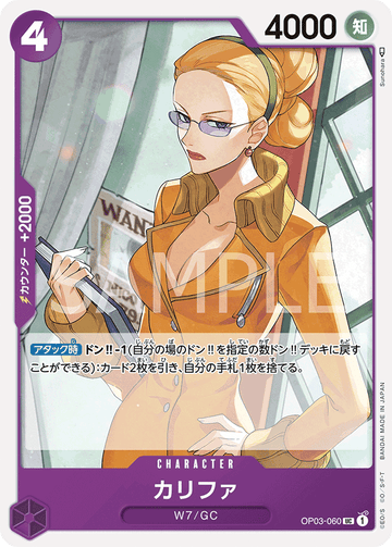 OP03-060 Kalifa Uncommon Reprint – One Piece Card Game PRB-01 ONE PIECE CARD THE BEST Japanese card
