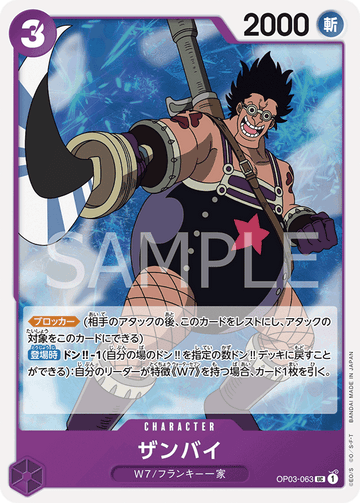 OP03-063 Zambai Uncommon – One Piece Card Game OP-03 Pillars of Strength Japanese card