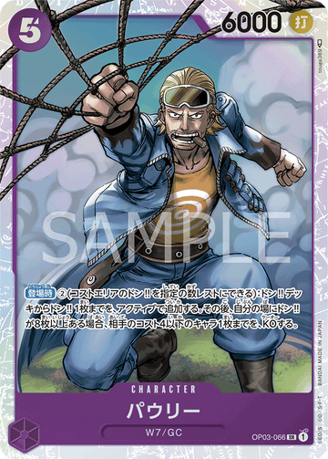 OP03-066 Paulie Super Rare – One Piece Card Game OP-03 Pillars of Strength Japanese card