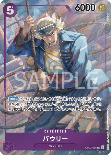 OP03-066 Paulie Super Rare Parallel – One Piece Card Game OP-03 Pillars of Strength Japanese card