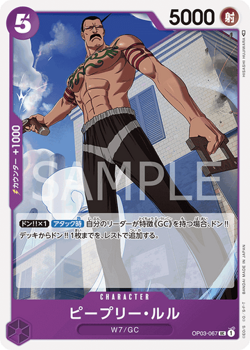 OP03-067 Peepley Lulu Uncommon – One Piece Card Game OP-03 Pillars of Strength Japanese card