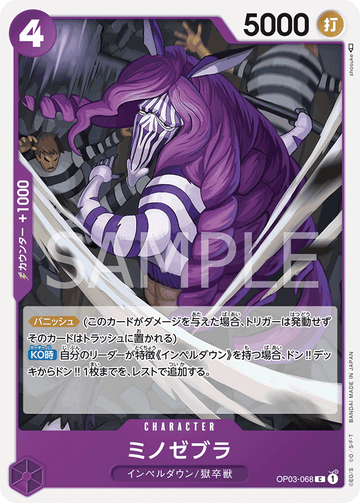 OP03-068 Minozebra Common – One Piece Card Game OP-03 Pillars of Strength Japanese card