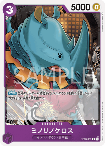 OP03-069 Minorhinoceros Common – One Piece Card Game OP-03 Pillars of Strength Japanese card