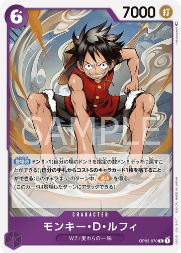 OP03-070 Monkey.D.Luffy Rare – One Piece Card Game OP-03 Pillars of Strength Japanese card