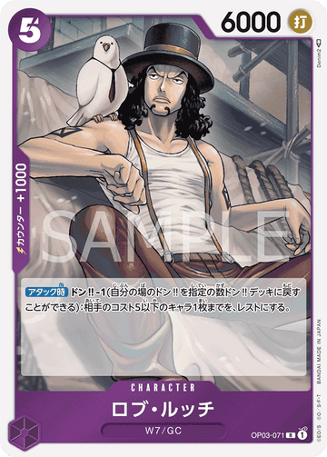 OP03-071 Rob Lucci Rare – One Piece Card Game OP-03 Pillars of Strength Japanese card