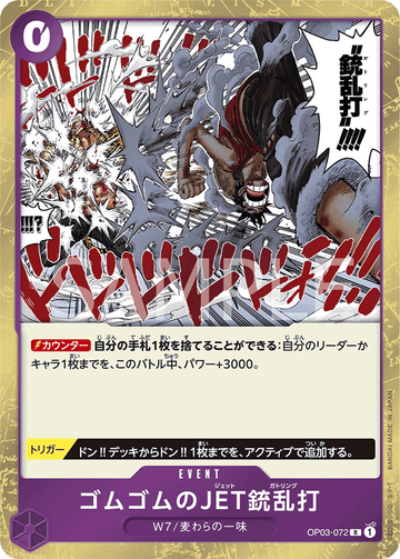 OP03-072 Gum-Gum Jet Gatling Rare – One Piece Card Game OP-03 Pillars of Strength Japanese card