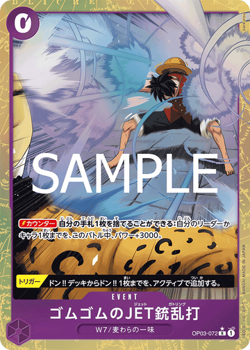 OP03-072 Gum-Gum Jet Gatling Rare Parallel – One Piece Card Game PRB-02 ONE PIECE CARD THE BEST vol.2 Japanese card