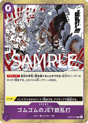 OP03-072 Gum-Gum Jet Gatling Rare Reprint – One Piece Card Game PRB-02 ONE PIECE CARD THE BEST vol.2 Japanese card