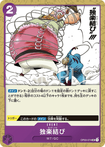 OP03-074 Top Knot Uncommon – One Piece Card Game OP-03 Pillars of Strength Japanese card