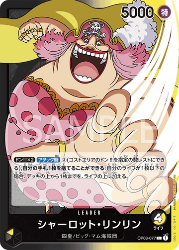 OP03-077 Charlotte Linlin Leader – One Piece Card Game OP-03 Pillars of Strength Japanese card