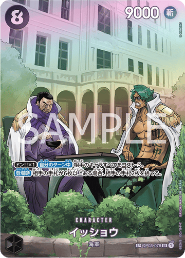 OP03-078 Issho SP – One Piece Card Game OP-07 500 Years in the Future Japanese card