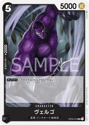 OP03-079 Vergo Uncommon – One Piece Card Game OP-03 Pillars of Strength Japanese card