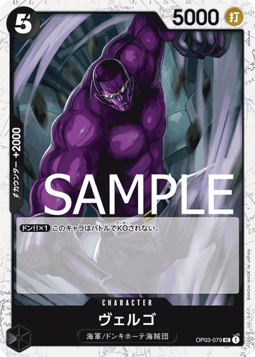 OP03-079 Vergo Uncommon Parallel – One Piece Card Game PRB-01 ONE PIECE CARD THE BEST Japanese card