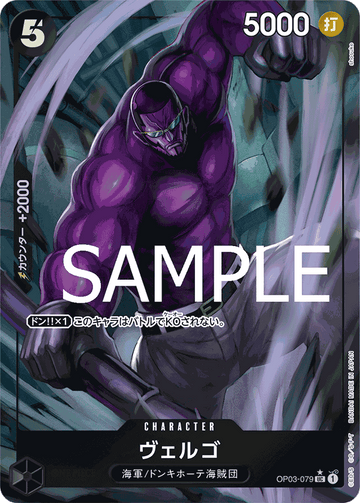 OP03-079 Vergo Uncommon Parallel 2 – One Piece Card Game PRB-01 ONE PIECE CARD THE BEST Japanese card