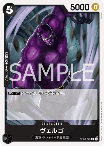 OP03-079 Vergo Uncommon Reprint – One Piece Card Game PRB-01 ONE PIECE CARD THE BEST Japanese card